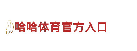 杏彩体育官网登录梦想引领未来